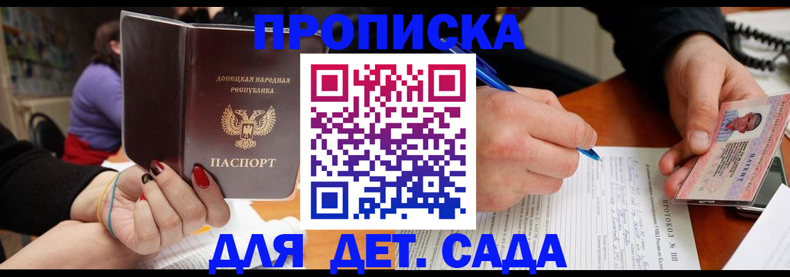 прописка от собственника в Златоусте